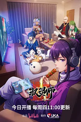 纸鸢飞行队 国漫在线观看